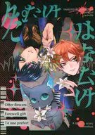 たむけ はなむけ / もどりこ