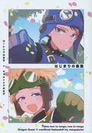 はじまりの衝動 / オツキ
