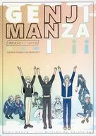GENJI MANZA－－－I！！！ 4 / 骨牌キョウ