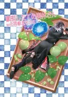 顕現したての実休さんweb再録本その 5 / 庭石みわ