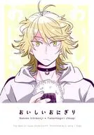 おいしいおにぎり / スガ