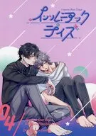 インソムニアック・デイズ / ふじしろ