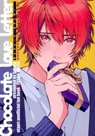 Chocolate love letter / とぼ