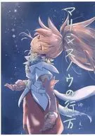 【コピー誌】マリンスノウの行方 / イヅミ