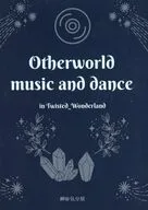 Otherworld music and dance / 岬