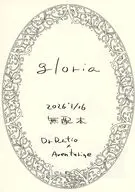 【無料配布本】gloria / さじ