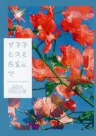 キミとキスをするまで / ひよるひょる