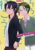 そうだ！デートに行こう！ 零敬ちゃんの平和な一日 / さつきち