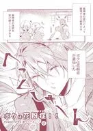 【コピー誌】ボクは花粉症！！ / ぱん