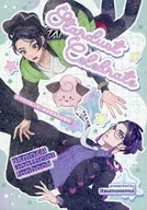 Stardust Celebrate / ねむい