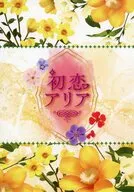 【無料配布本】初恋アリア / 華鍵