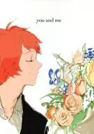 you and me / じゃみん