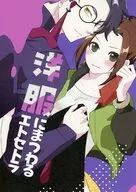 洋服にまつわるエトセトラ / バンリ