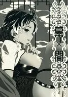 幕間 / ユウナ