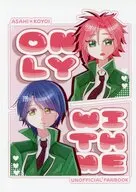 ONLY WITH ME / 伊瀬