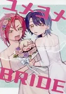 ユメヨメBRIDE / みそえんとつ