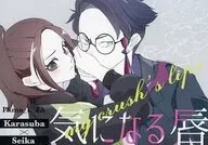 気になる唇 my crush’s lips / バンリ