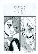 【コピー誌】そしてふたりは夜パフェへ消えた / 湯華