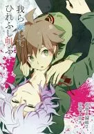 We Cry and Smile and Cry / Noiko