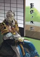 Strategist's Holiday / Umeno