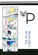 WP ワンダフルプール / 武田