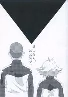 再见，多保重。/白木