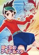 Bokura no Idol japonés Star/Izumi Toge