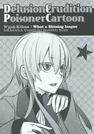 Delusion Erudition Poisoner Cartoon Delicious Scholarship Poison Obohon / Inno Lem