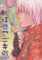 Dear Mr. Aniki. / Kujakureko