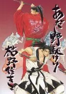 Adashino Kakekarano Ogaki