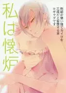 I am Kairo / Usueno