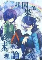 Teoría del final no causal / caries dental