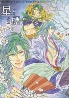 Seimei / Shinki Aoi / 今咲 Naoto