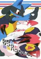 盧卡、讚格和唐突哈布。/KENSAN