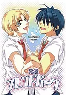 光坂Friend Park/鬱橋Kioko