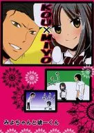 Miyo Chan y Shiichikun / 310