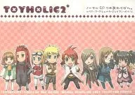 TOY HOLIC 2 / 羽生紫苑