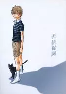 天使祝詞 / ツルギスズコ