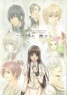 Este momento es como tú / Chiibo / Yu 瑞里