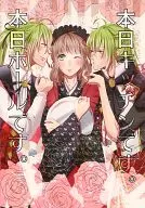本日キッチンです。 本日ホールです。 / サヤサヤ