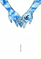 Kuo Higa no Yume / Kigitatsumi