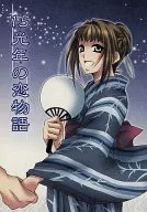 15光年の恋物語 / 結城遥