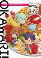 OKAWARI! / 梅屋うっぴー