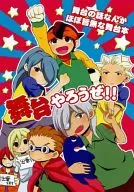 ¡VAMOS A JUGAR EN EL ESCENARIO! 8 HOMBRES