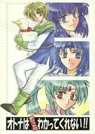 Grown-ups don't really understand! / Kaoru Ishikawa