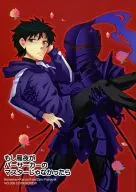 もし雁夜がバーサーカーのマスターじゃなかったら / 田原勝一