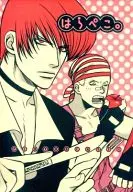 Hungry Boy / Hitaki