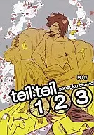 teil：teil (1) (2) (3) / ドミ