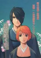 Para sobrevivir. / Kotsune / Asagi Hyuga