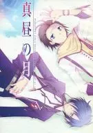 The Noon Moon / Keiko Akatsuki